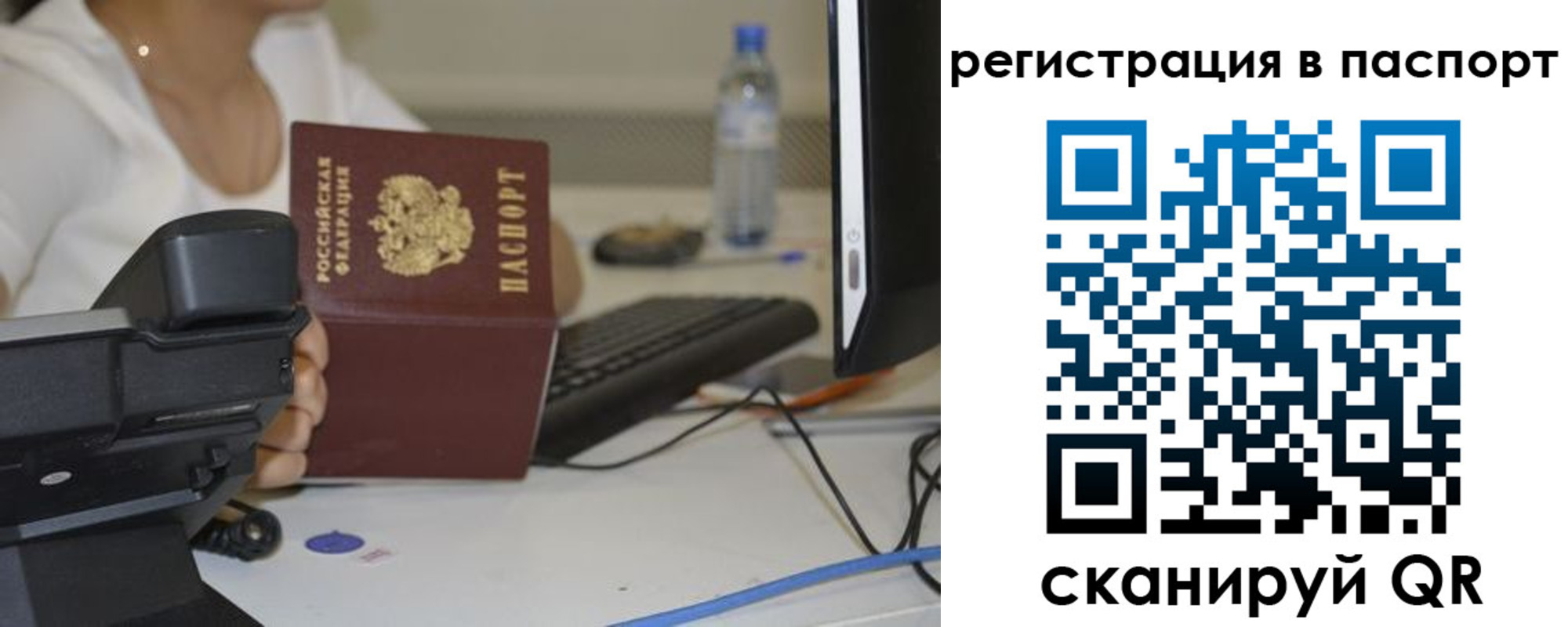 прописка от собственника в Струнино