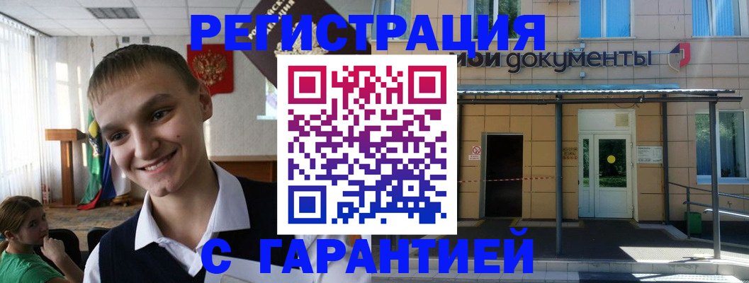 временная регистрация в квартире в Струнино