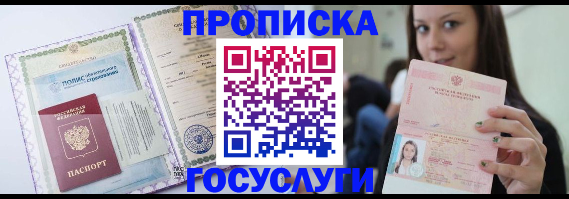 временная регистрация собственник в Струнино