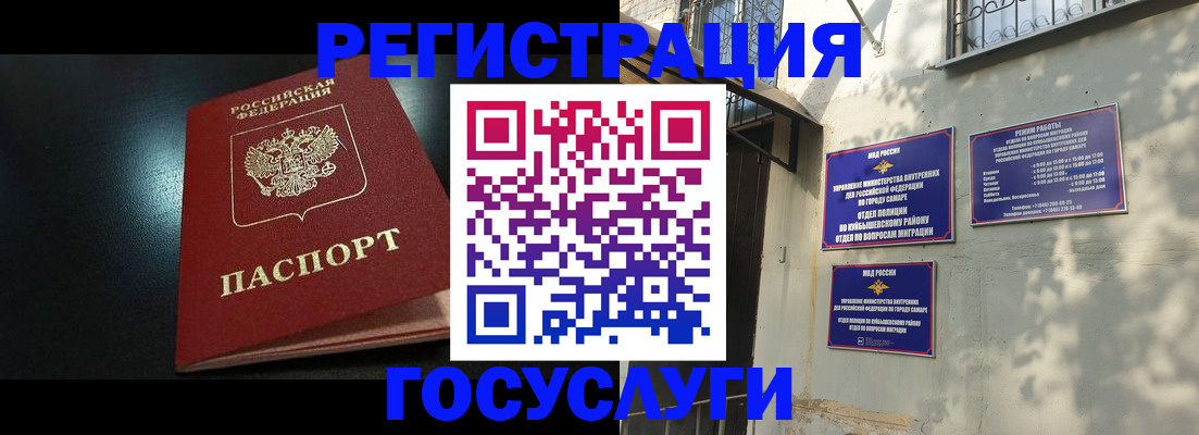 временная регистрация гарантия в Струнино