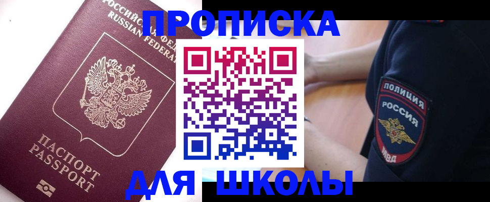 прописка штамп в Струнино