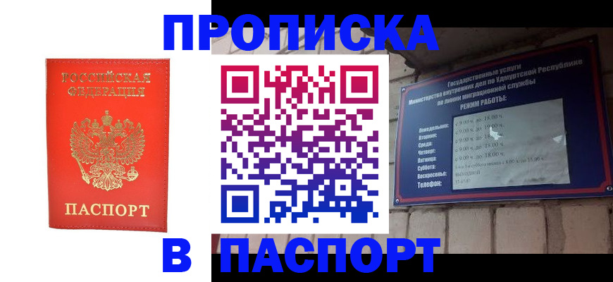 прописка в квартире в Струнино