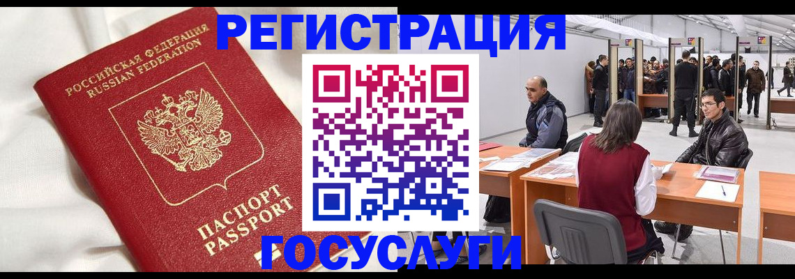 прописка штамп в Струнино