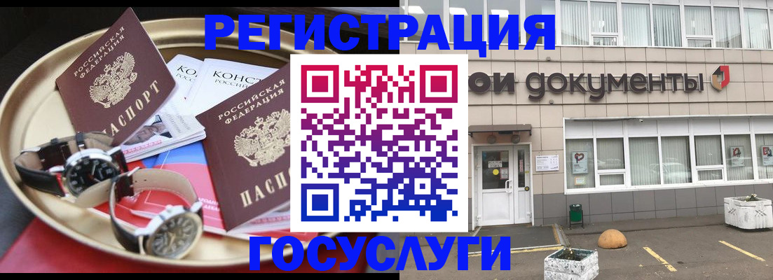 регистрация для дет. сада в Струнино