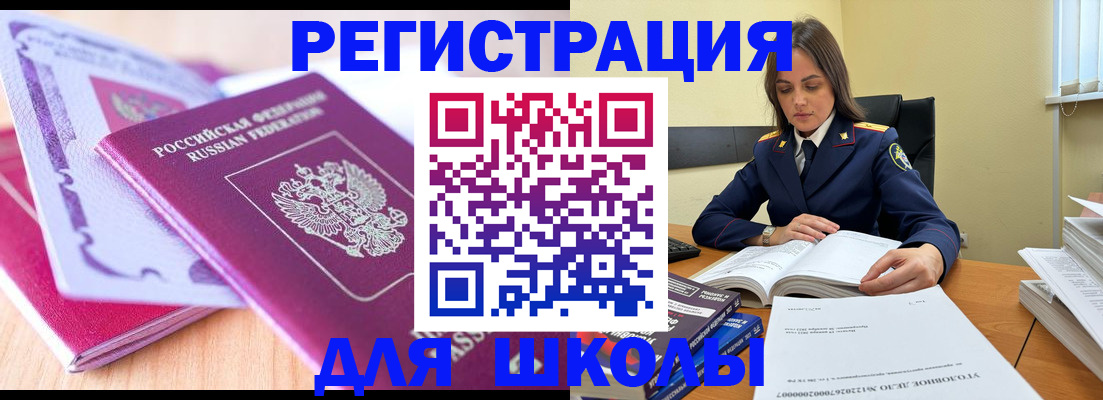 прописка 2025 в Струнино